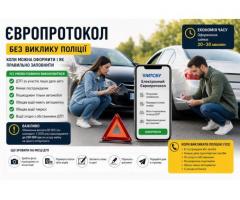 Автострахування онлайн: ОСЦПВ, КАСКО та Зелена картка за вигідною ціною