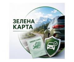 Автострахування онлайн: ОСЦПВ, КАСКО та Зелена картка за вигідною ціною