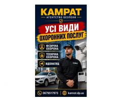 Физическая охрана объектов в Кривом Роге — надежная защита бизнеса и имущества