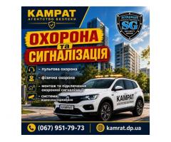 Физическая охрана объектов в Кривом Роге — надежная защита бизнеса и имущества