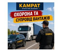 Физическая охрана объектов в Кривом Роге — надежная защита бизнеса и имущества