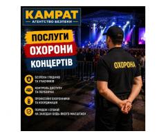 Физическая охрана объектов в Кривом Роге — надежная защита бизнеса и имущества