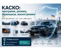 Страхування PZU:Зелена карта, автоцивілка, медичне