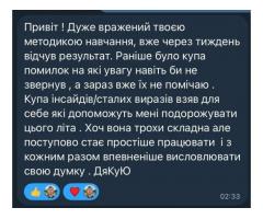 Репетитор англійської С1 | НМТ | ЄВІ | РОЗМОВНА