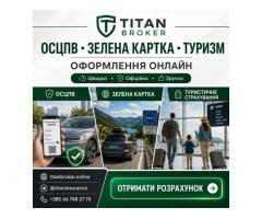 Страхування на робочу візу до Польщі