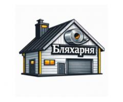Бляхарня - інтернет магазин