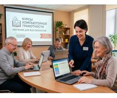 Курсы компьютерной грамотности в Харькове с нуля