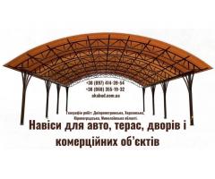 Навіси, ворота, паркани та альтанки з власного виробництва