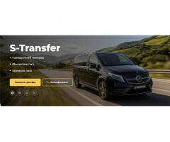 STransfer — індивідуальні трансфери по Україні, Європі та Молдові