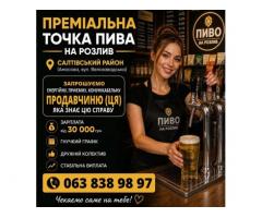 Запрошуємo енергійну, продавчиню (ця).