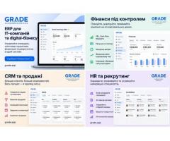 Grade.app — ERP-система для IT-компаній: фінанси, CRM, проєкти та HR в одному місці