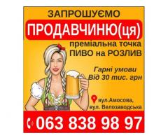 шукаємо  продавчиню(ця) пиво на розлив