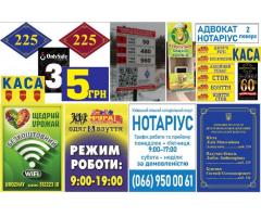 Друк табличок