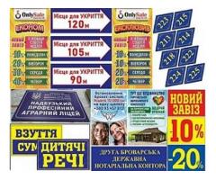 Друк табличок