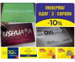 Пластикові картки та візитки з пластику: дизайн та друк