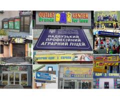 Вивіски: від простих до складних