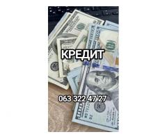 Кредит наличными