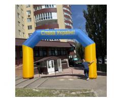 Арки надувні рекламні зовнішня реклама