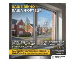 Бронеплівка на вікна від вибухової хвилі: Ірпінь, Буча