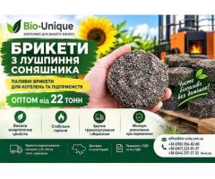 Паливні брикети з лушпиння соняшника оптом — для котелень, від 22 тонн