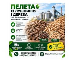 Пелети з деревини та лушпиння — гуртове постачання по Україні
