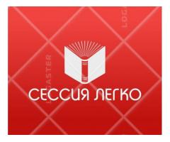 Професійна допомога у виконанні студентських робіт – якісно та вчасно